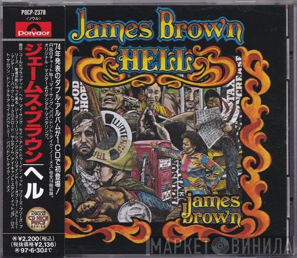 James Brown  - Hell