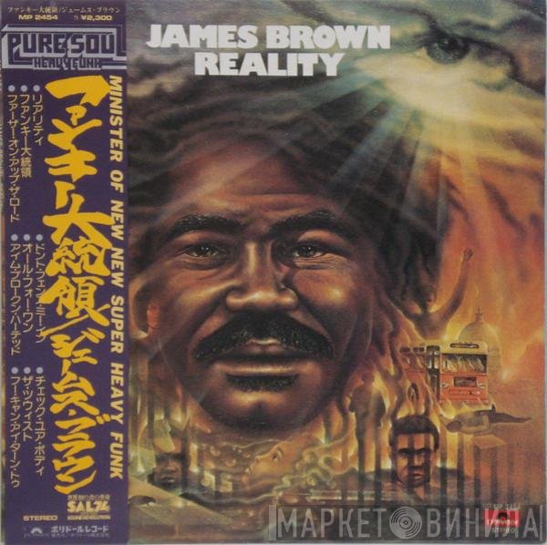 James Brown  - Reality