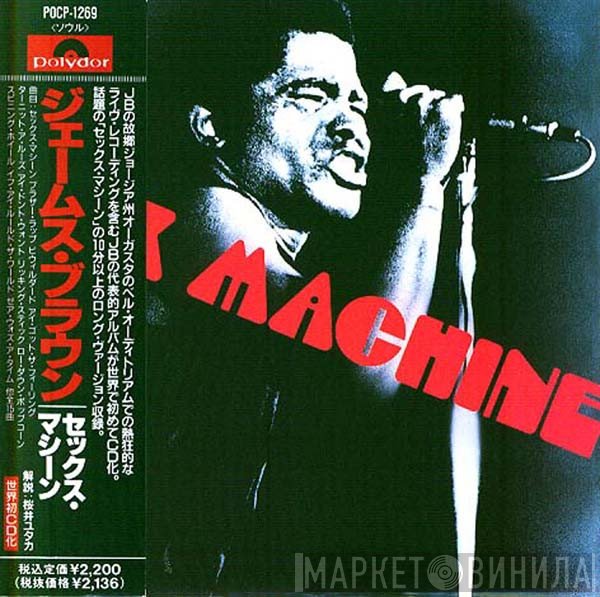 James Brown  - Sex Machine