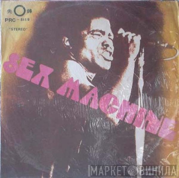 James Brown  - Sex Machine
