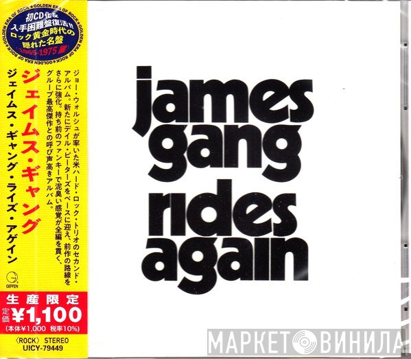 James Gang  - Rides Again