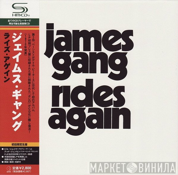 James Gang  - Rides Again