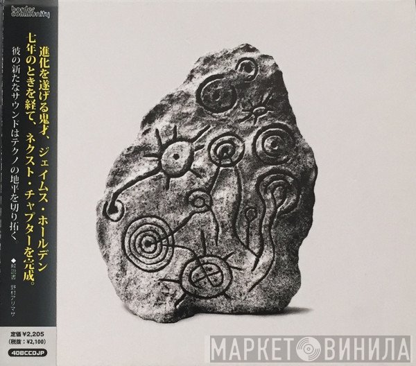 James Holden  - The Inheritors