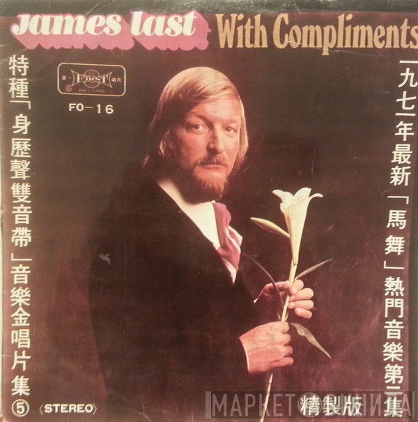 James Last  - With Compliments