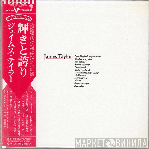 James Taylor   - Greatest Hits