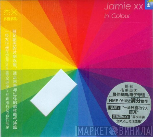 Jamie XX  - In Colour