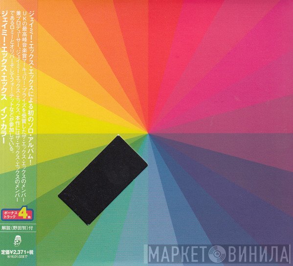 Jamie XX  - In Colour