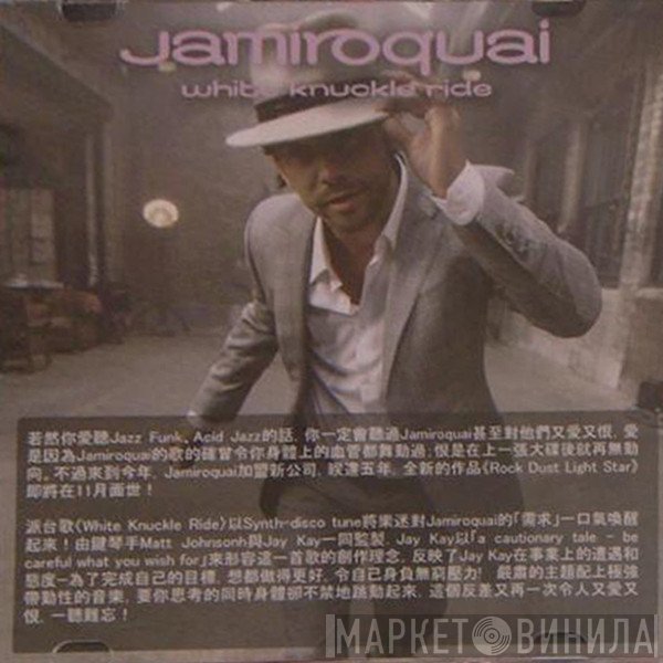 Jamiroquai  - White Knuckle Ride