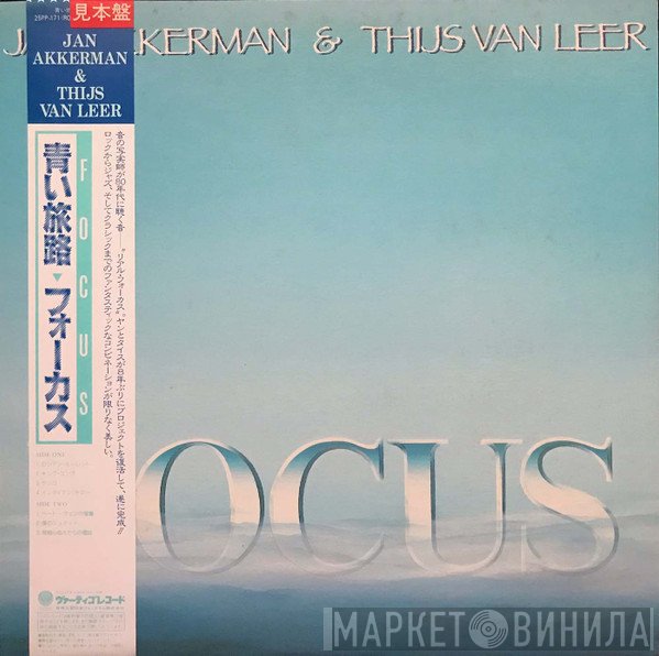 Jan Akkerman & Thijs Van Leer  - Focus