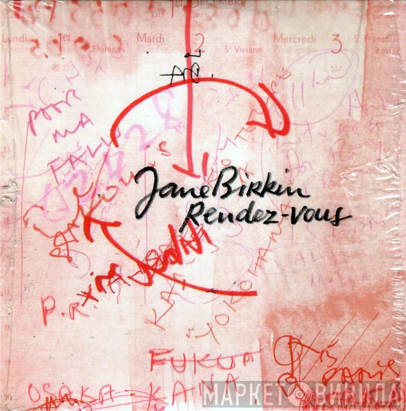 Jane Birkin  - Rendez-Vous