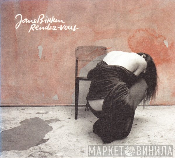 Jane Birkin  - Rendez-Vous