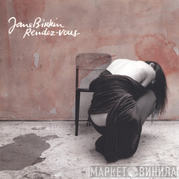 Jane Birkin  - Rendez-vous