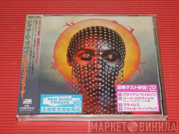 Janelle Monáe  - Dirty Computer