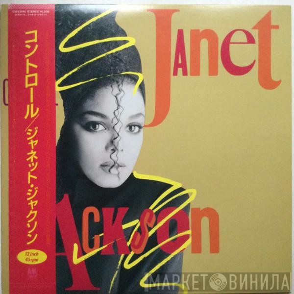 Janet Jackson = Janet Jackson  - Control = コントロール