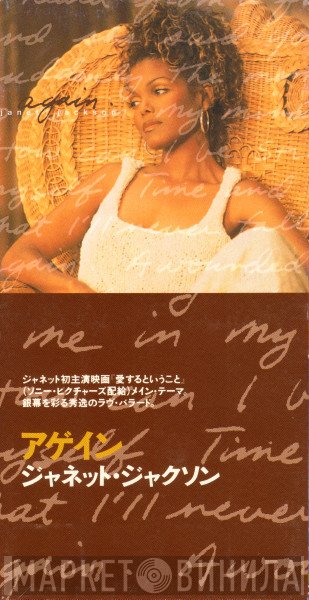 Janet Jackson  - Again