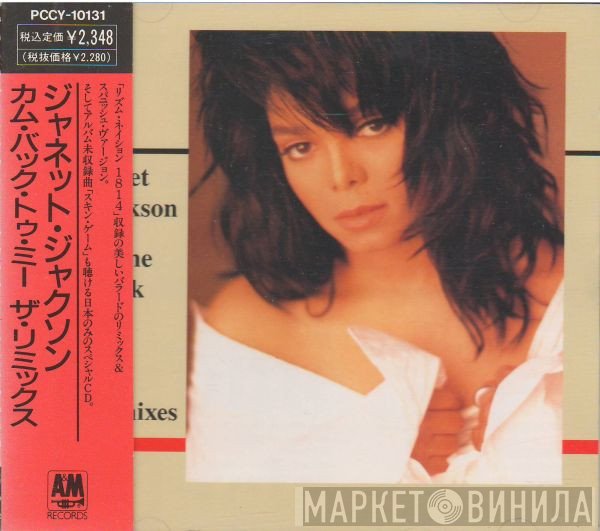 Janet Jackson  - Come Back To Me (The Remixes)