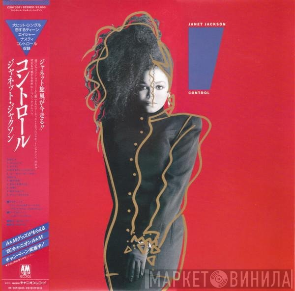 Janet Jackson  - Control