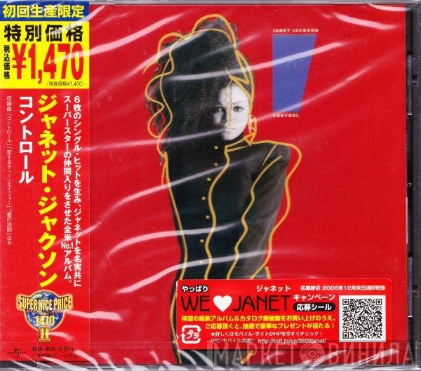 Janet Jackson  - Control