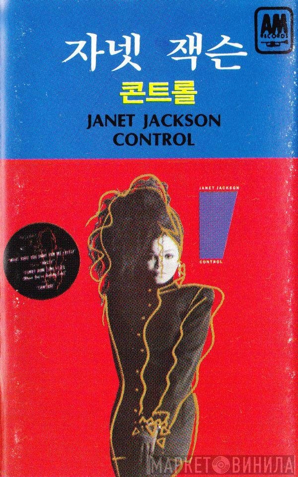 Janet Jackson  - Control