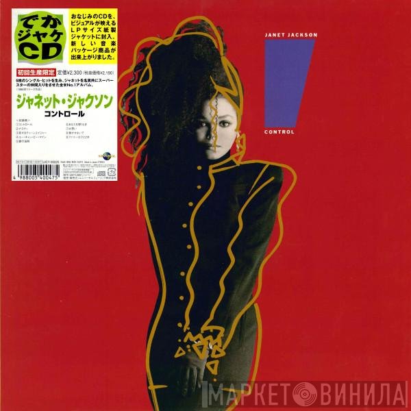 Janet Jackson  - Control