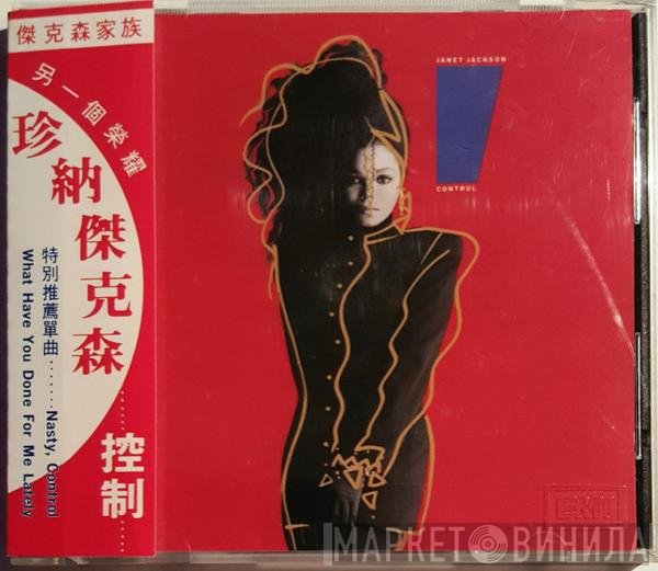 Janet Jackson  - Control