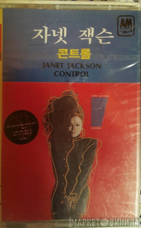 Janet Jackson  - Control