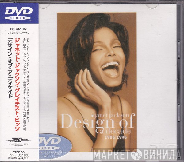 Janet Jackson - Design Of A Decade 1986 / 1996