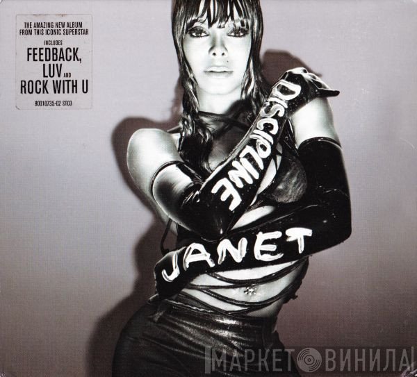 Janet Jackson  - Discipline