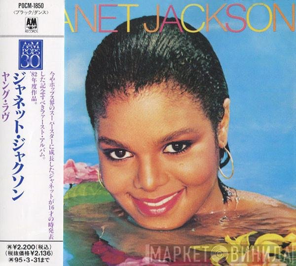 Janet Jackson - Janet Jackson