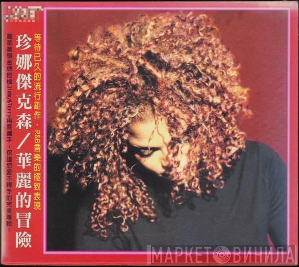 Janet Jackson  - The Velvet Rope