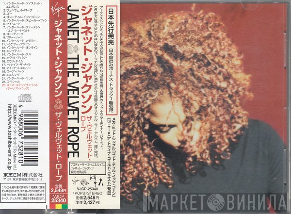 Janet Jackson  - The Velvet Rope