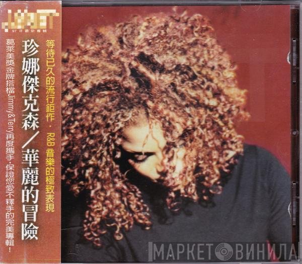 Janet Jackson  - The Velvet Rope
