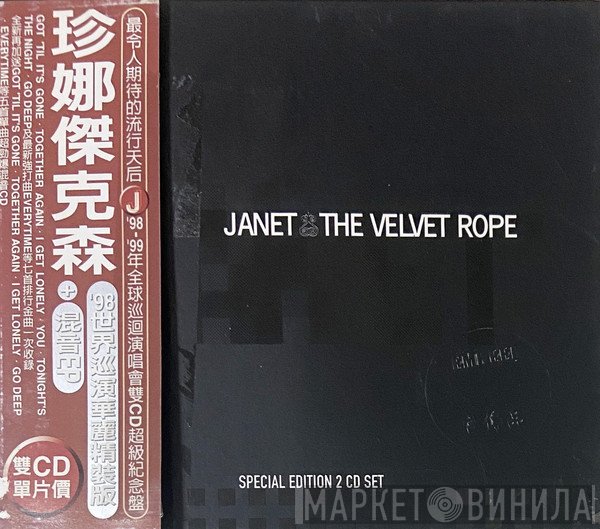 Janet Jackson  - The Velvet Rope