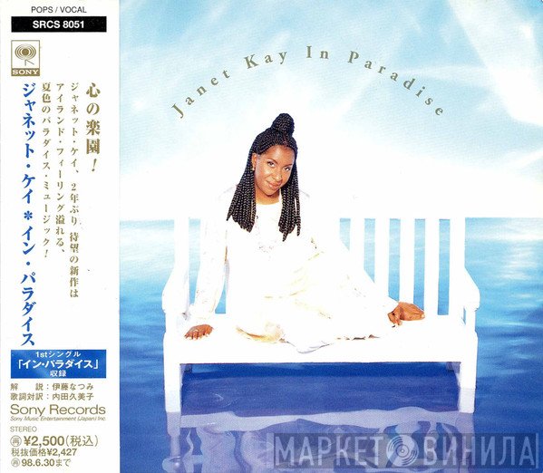 Janet Kay  - In Paradise
