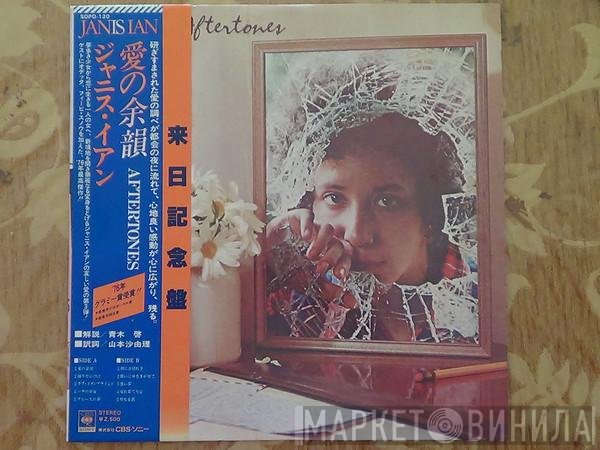 Janis Ian  - Aftertones