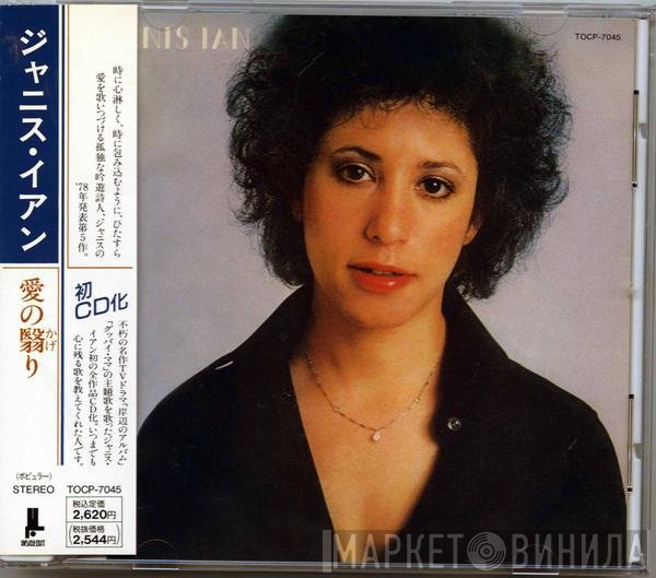 Janis Ian  - Janis Ian