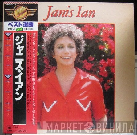 Janis Ian  - Janis Ian