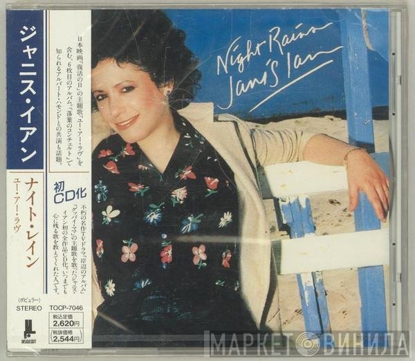 Janis Ian  - Night Rains
