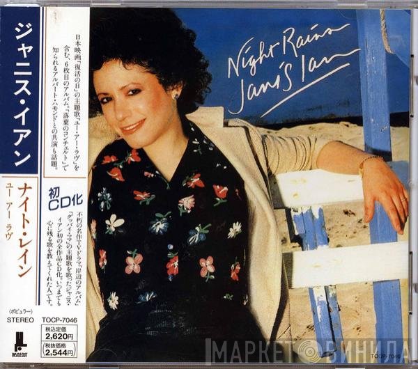 Janis Ian  - Night Rains