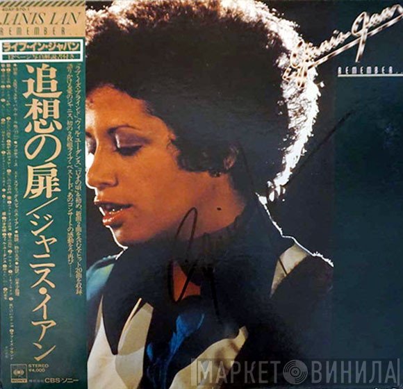 Janis Ian  - Remember ...