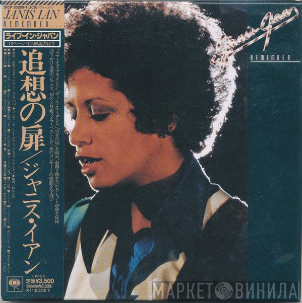 Janis Ian  - Remember ...