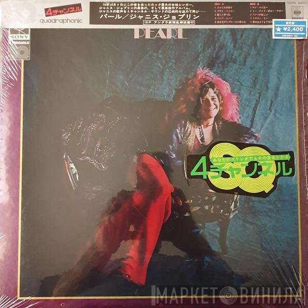 Janis Joplin, Full Tilt Boogie Band - Pearl