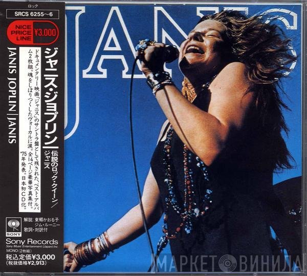 Janis Joplin  - Janis