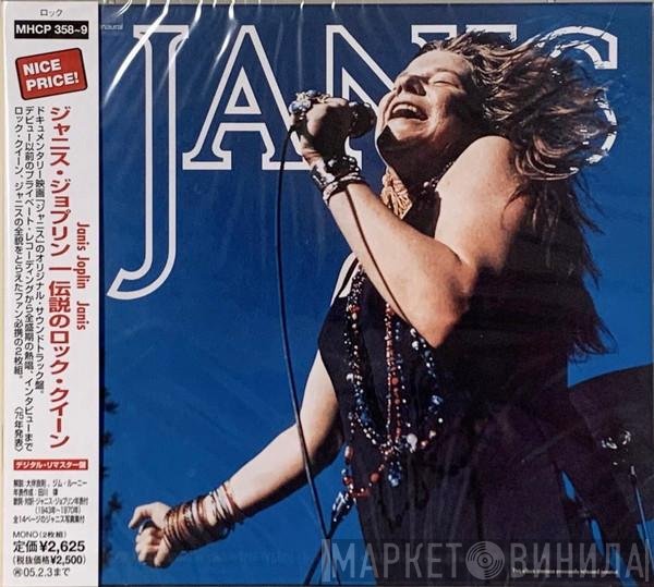 Janis Joplin  - Janis