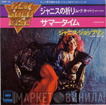Janis Joplin  - Move Over