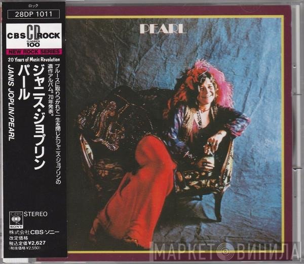 Janis Joplin  - Pearl