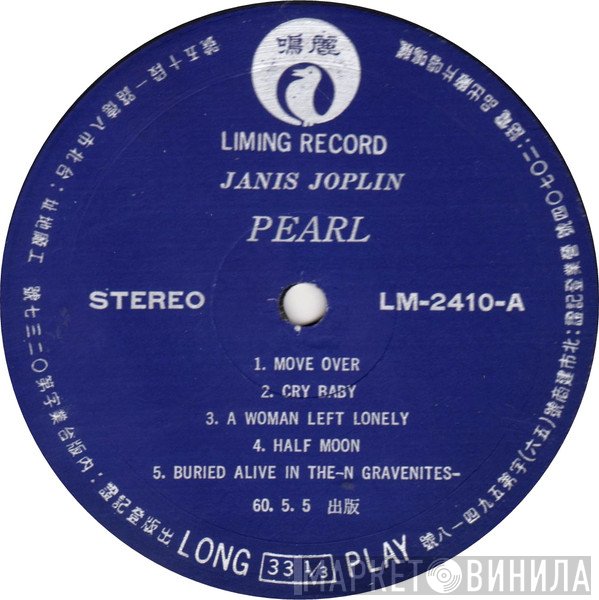 Janis Joplin  - Pearl