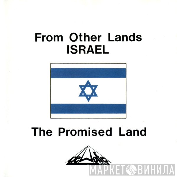 Janos Lehar - From Other Lands - Israel