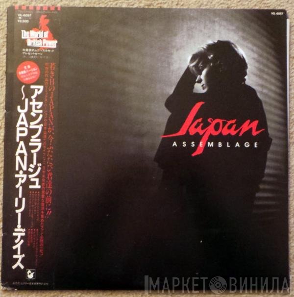 Japan  - Assemblage = アセンブラージュ
