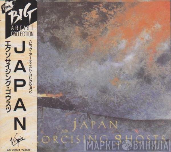 Japan  - Exorcising Ghosts = エクソサイジング・ゴウスツ
